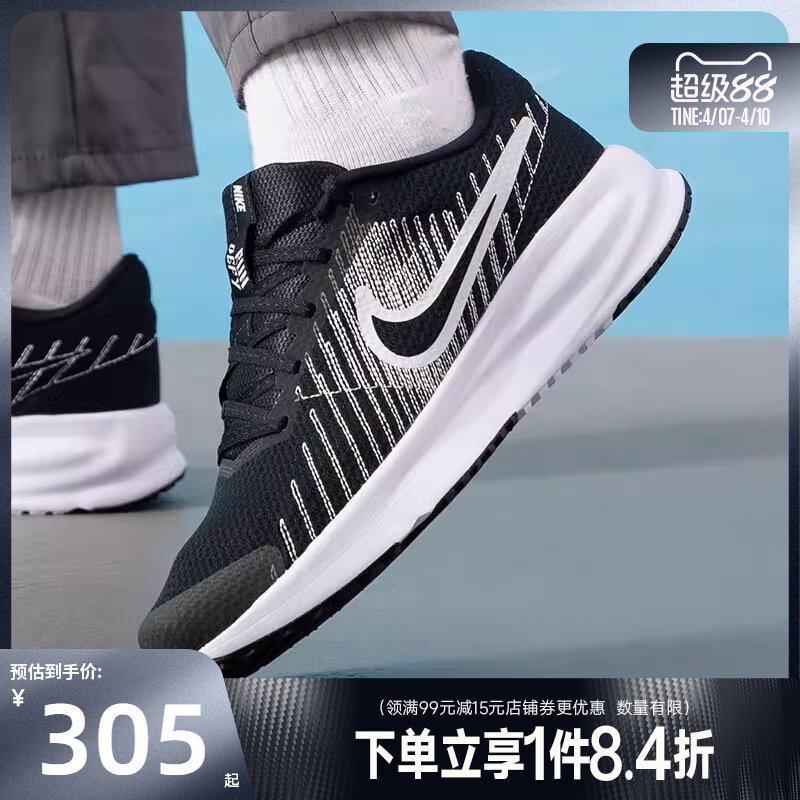 盛世长运nike耐克春季男鞋RUN DEFY运动鞋训练跑步鞋HM9594-004