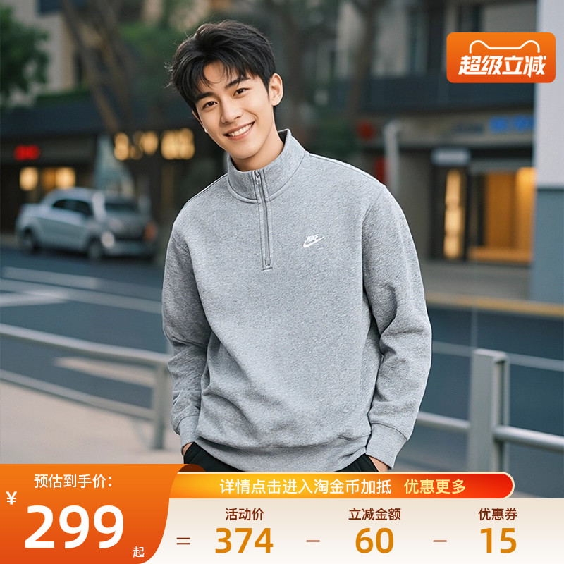nike耐克运动休闲卫衣