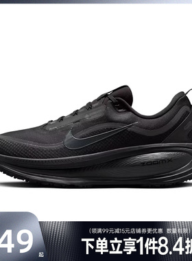 盛世长运nike耐克男鞋VOMERO 18 GTX运动鞋训练跑步鞋HQ7001-001