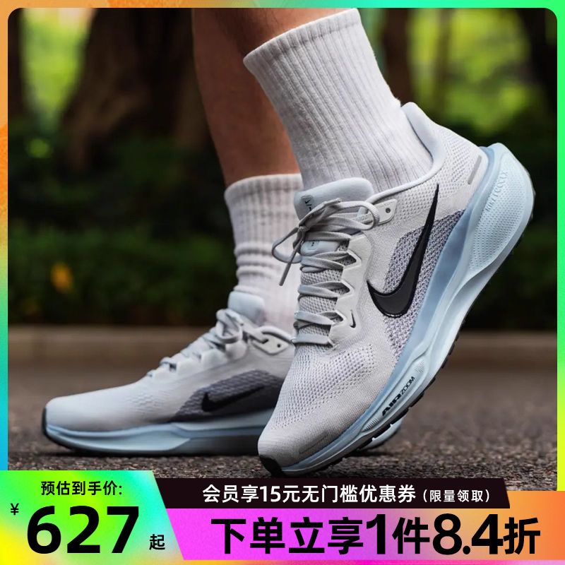 nike耐克夏季男鞋AIR ZOOM PEGASUS 41运动鞋跑步鞋FD2722-015