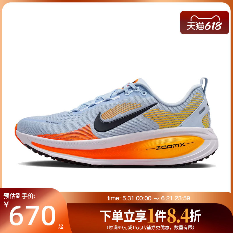 盛世长运nike耐克夏季男鞋VOMERO 18运动鞋训练跑步鞋HM6803-404
