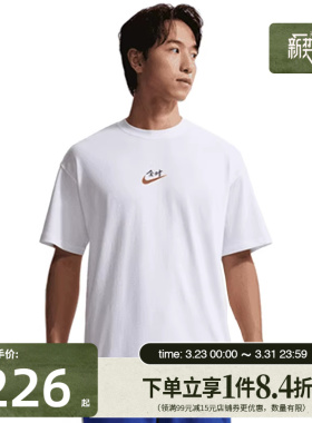 盛世长运nike耐克夏季男子运动休闲短袖T恤IR7584-100