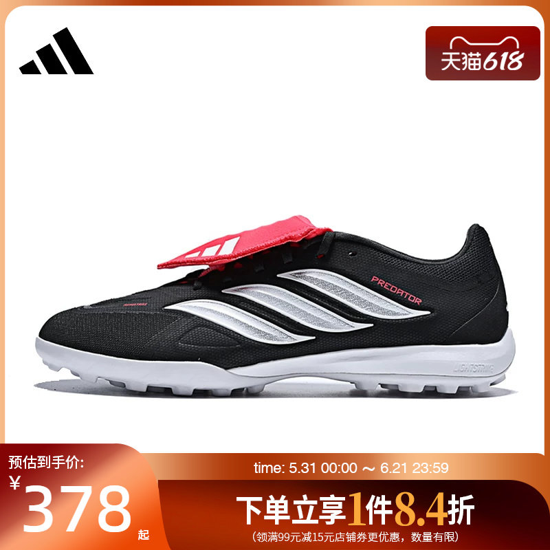 盛世长运阿迪达斯春季男女鞋PREDATOR LEAGUE TF运动足球鞋JR5029