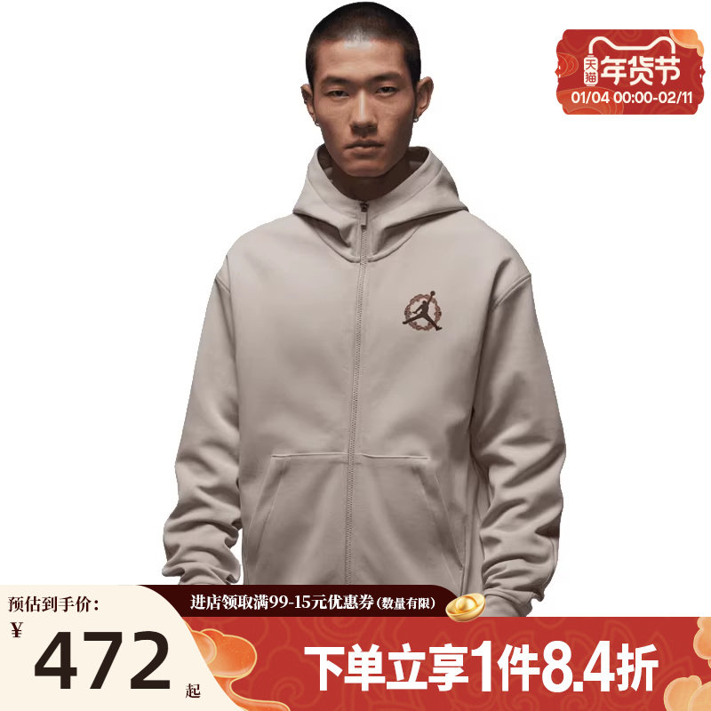 盛世长运nike耐克新年款男子JORDAN运动休闲夹克外套IR0112-236,运动服/休闲服装,运动茄克/外套,淘宝优惠券,粉丝福利购,淘宝优惠卷