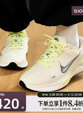 盛世长运nike耐克女鞋JOURNEY RUN运动鞋训练跑步鞋FJ7765-115