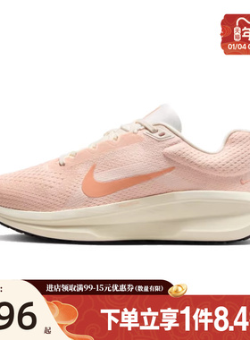 盛世长运nike耐克女鞋AIR WINFLO 11运动鞋训练跑步鞋IM3381-680