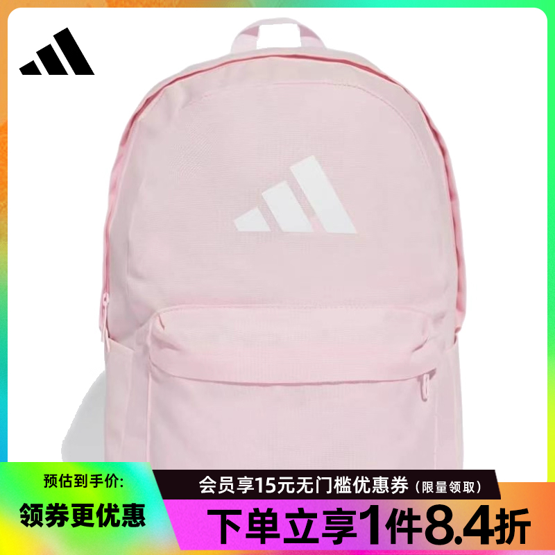 阿迪达斯官网夏季女子运动包休闲双肩包背包IS7056