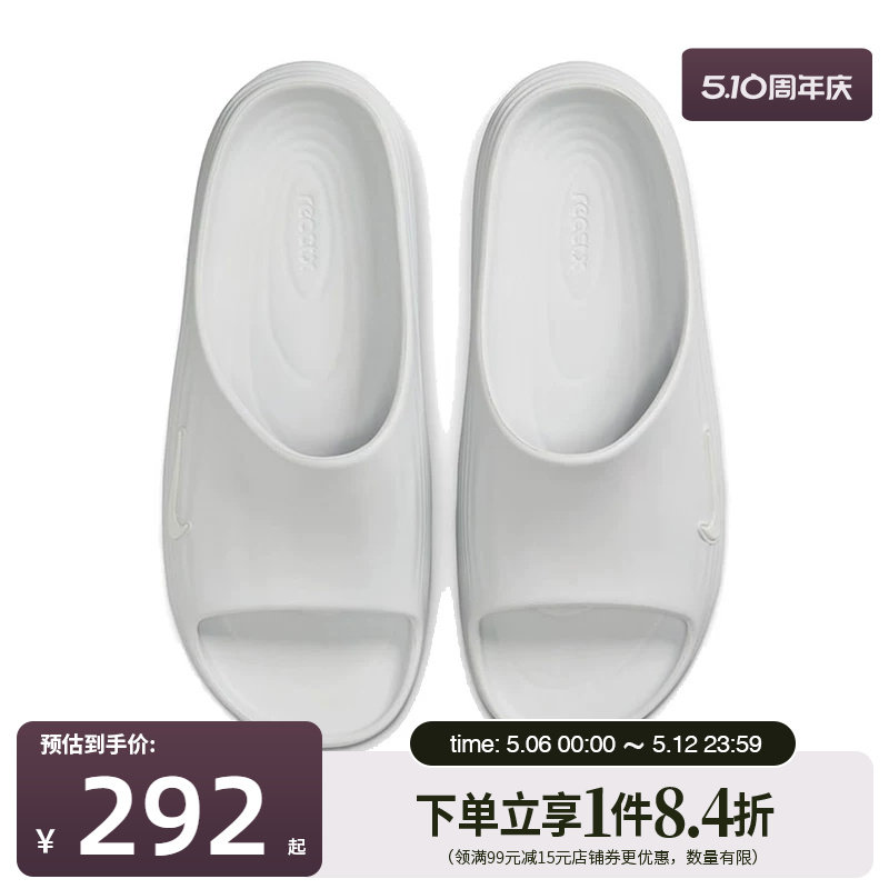 盛世长运nike耐克男鞋REACTX REJUVEN8 SLIDE运动拖鞋HV4479-100