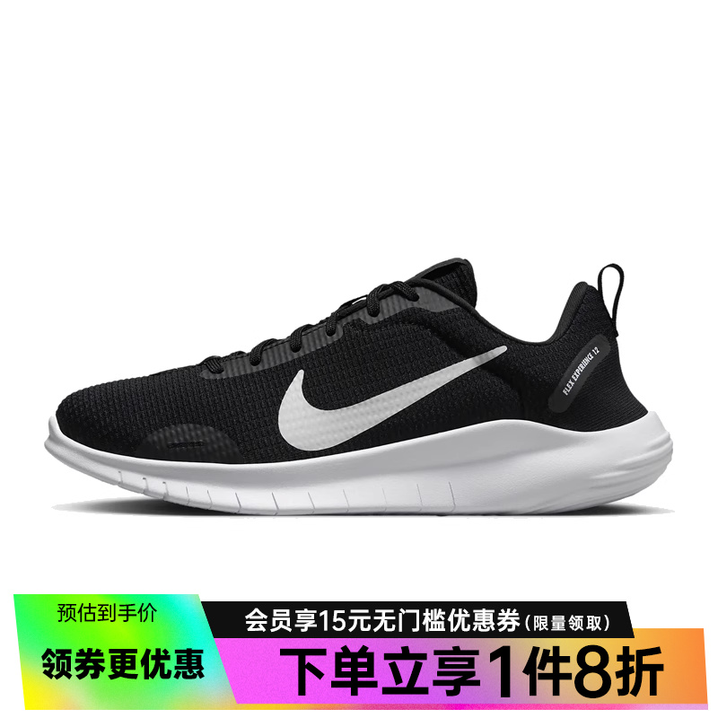 nike耐克女鞋FLEX EXPERIENCE RN 12运动鞋跑步鞋DV0746-004 运动鞋new 跑步鞋 原图主图