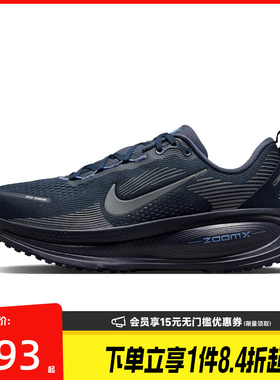 盛世长运nike耐克夏季男鞋VOMERO 18运动鞋训练跑步鞋HM6803-405