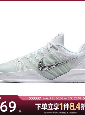 盛世长运nike耐克女萨布丽娜运动场上实战篮球鞋HF2882-101