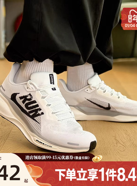 nike耐克男鞋AIR ZOOM PEGASUS 41运动跑步鞋IB5697-100