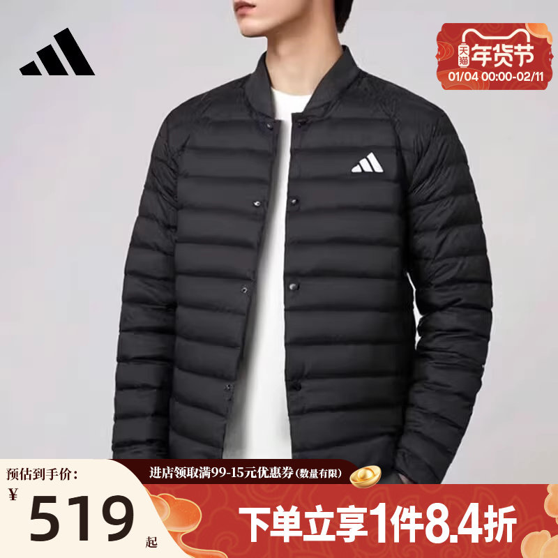 盛世长运阿迪达斯男子户外运动休闲羽绒服外套JM1237,运动服/休闲服装,运动羽绒服,淘宝优惠券,粉丝福利购,淘宝优惠卷