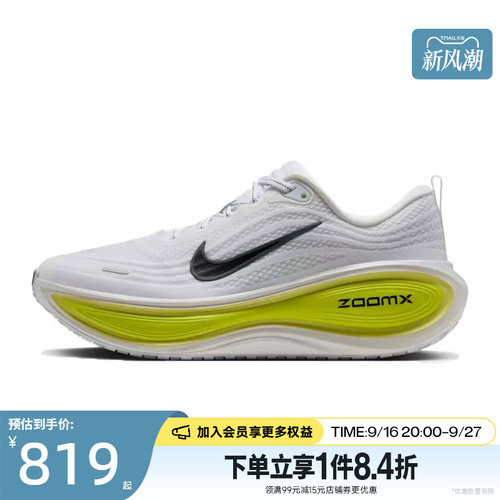 nike耐克运动训练跑步鞋