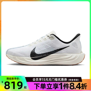FQ7262 nike耐克夏季 PLUS运动跑步鞋 男鞋 101 PEGASUS