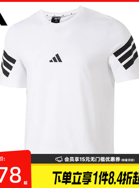 盛世长运adidas阿迪达斯夏季男子运动休闲圆领短袖T恤JD4880