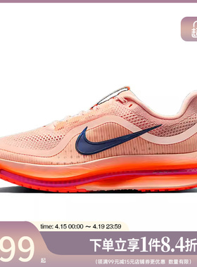 盛世长运nike耐克男鞋PEGASUS PREMIUM运动鞋跑步鞋II6308-600