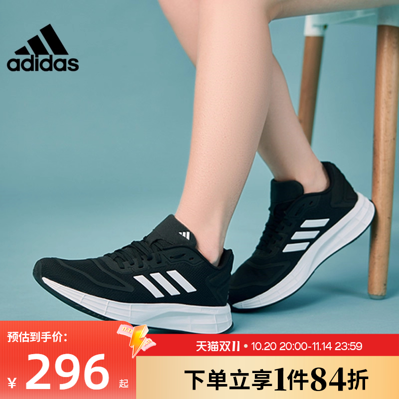 阿迪达斯官网女子跑步鞋