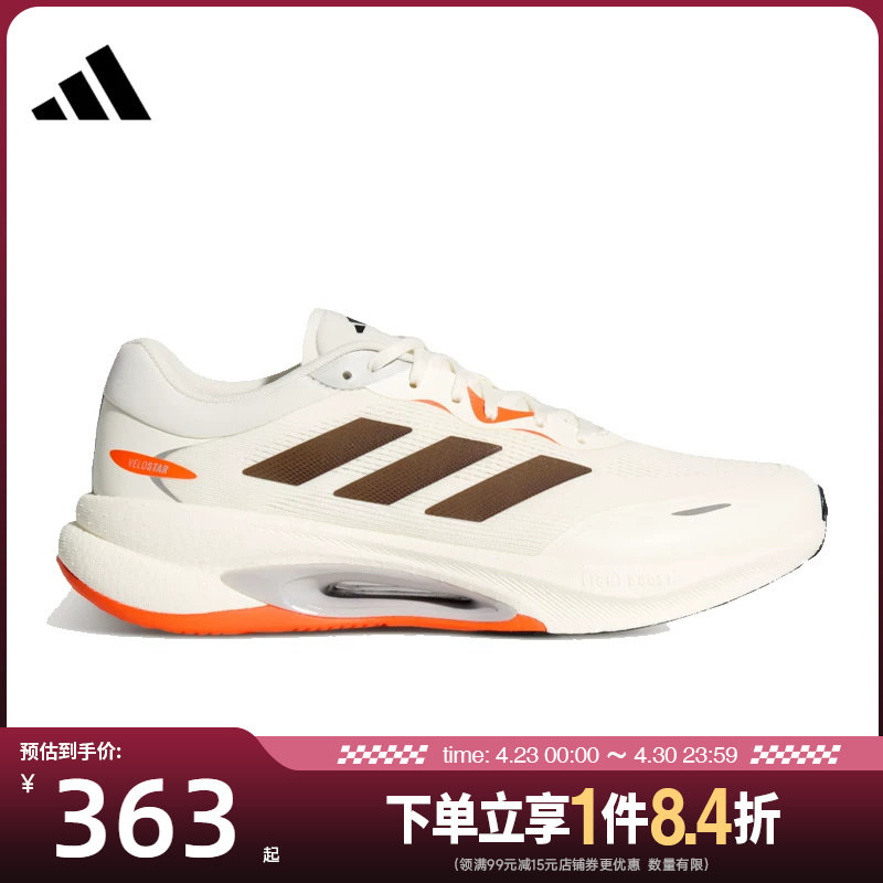 盛世长运阿迪达斯春季男女鞋VELOSTAR运动鞋训练跑步鞋KH5346