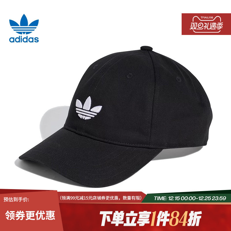 阿迪达斯官网三叶草秋季男女帽运动帽休闲棒球帽鸭舌帽JC6023