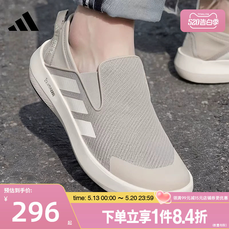 盛世长运阿迪达斯夏季男鞋TERREX BOAT运动鞋户外休闲鞋JR2653