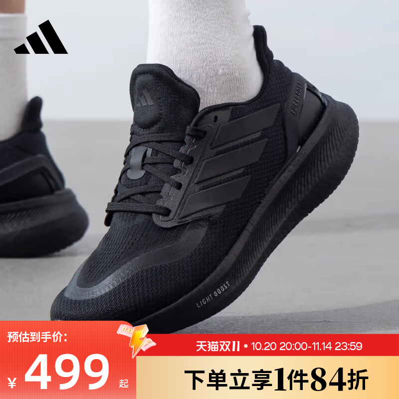 阿迪达斯运动训练跑步鞋