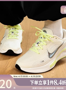 盛世长运nike耐克女鞋JOURNEY RUN运动鞋训练跑步鞋FJ7765-115