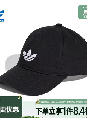 盛世长运阿迪达斯三叶草春季男女帽运动帽休闲棒球帽鸭舌帽JC6023