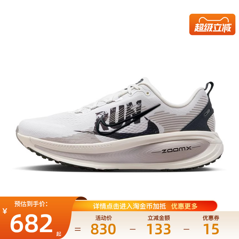 nike耐克运动训练跑步鞋