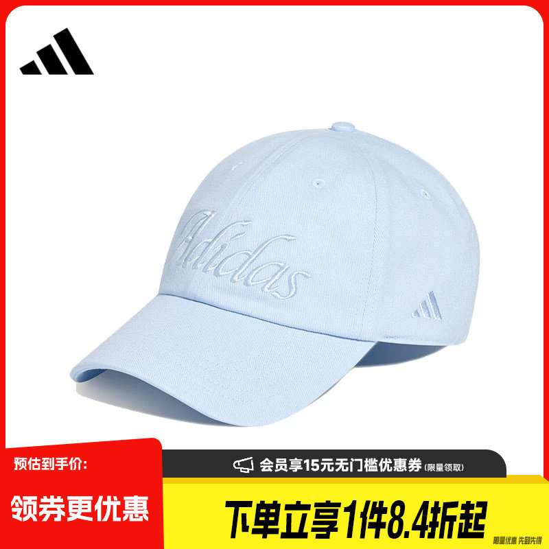 阿迪达斯运动休闲帽子