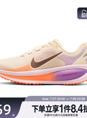 盛世长运nike耐克夏季女鞋VOMERO 18运动鞋训练跑步鞋HM6804-113