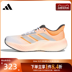 阿迪达斯运动训练跑步鞋