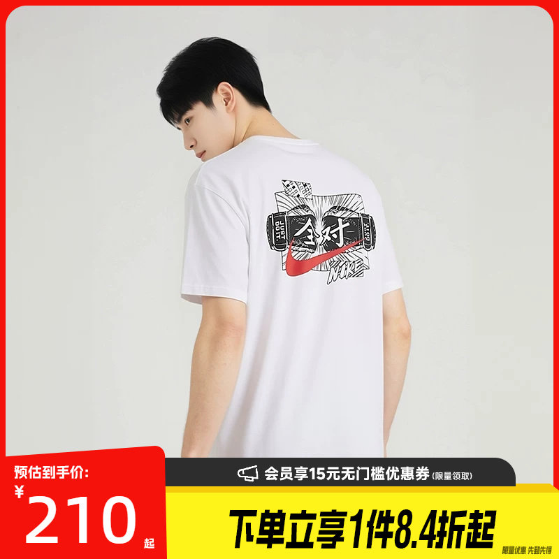 nike耐克运动训练休闲T恤