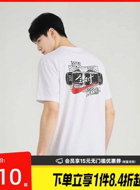 盛世长运nike耐克夏季男子中高考全对运动休闲短袖T恤IR7584-100