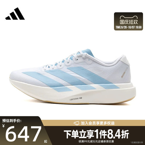 阿迪达斯运动训练跑步鞋