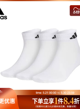 盛世长运adidas阿迪达斯男女袜运动袜袜休闲袜袜子三双装JC9269