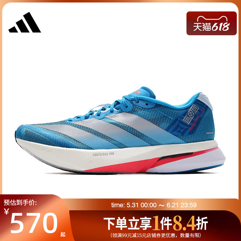 盛世长运阿迪达斯男鞋ADIZERO BOSTON 13运动鞋训练跑步鞋JR4868