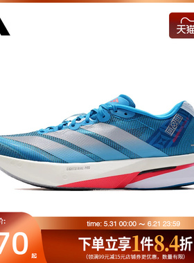 盛世长运阿迪达斯男鞋ADIZERO BOSTON 13运动鞋训练跑步鞋JR4868
