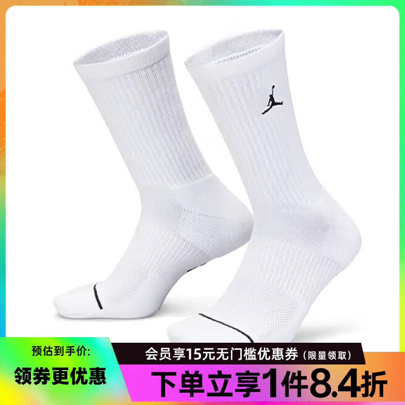 nike耐克运动休闲袜子