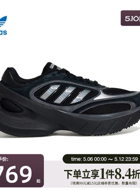 盛世长运阿迪达斯三叶草春男女ADIZERO GOUKANA运动休闲鞋KJ2840