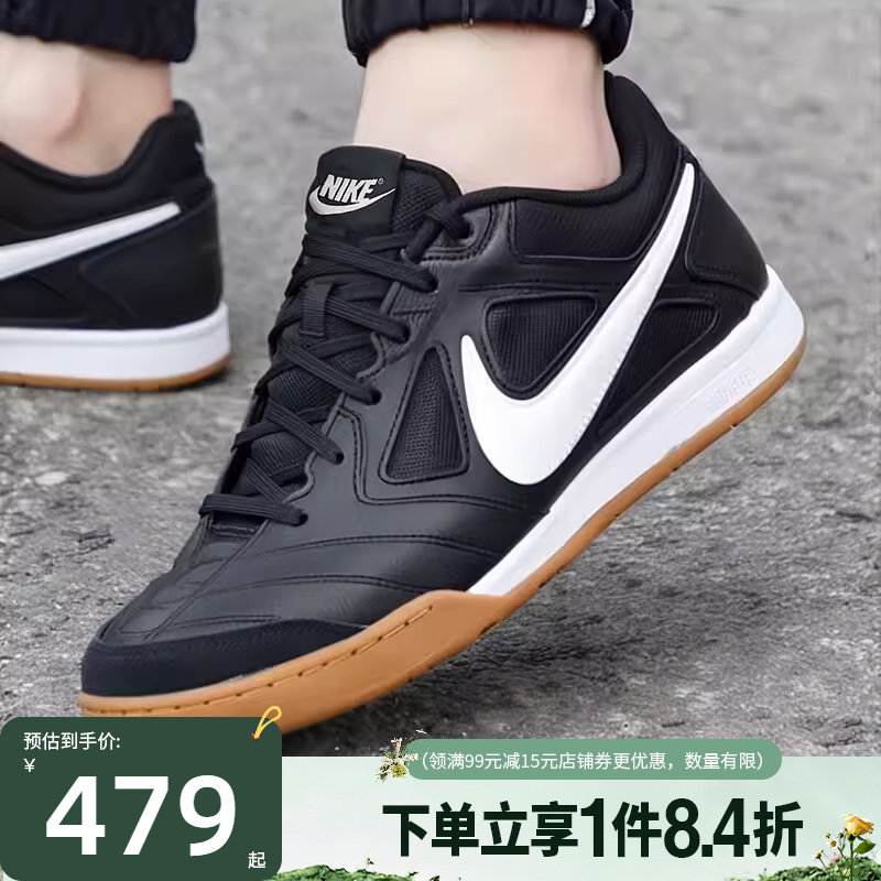 盛世长运nike耐克男鞋GATO运动鞋训练足球鞋HQ6019-001