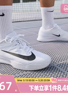 盛世长运nike耐克夏季男鞋ZOOM VAPOR PRO 3运动网球鞋FZ2161-101