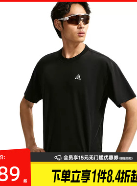 盛世长运nike耐克夏季男子ACG户外运动休闲短袖T恤IH1307-010