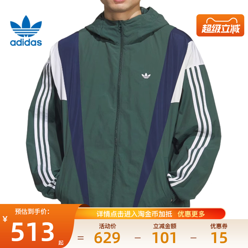 阿迪达斯运动休闲夹克外套