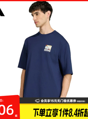 盛世长运adidas阿迪达斯夏季男子运动休闲圆领短袖T恤KE4338
