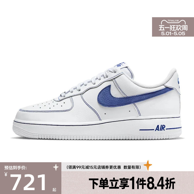 盛世长运nike耐克夏季男鞋AF1空军一号运动休闲鞋板鞋HQ2037-100