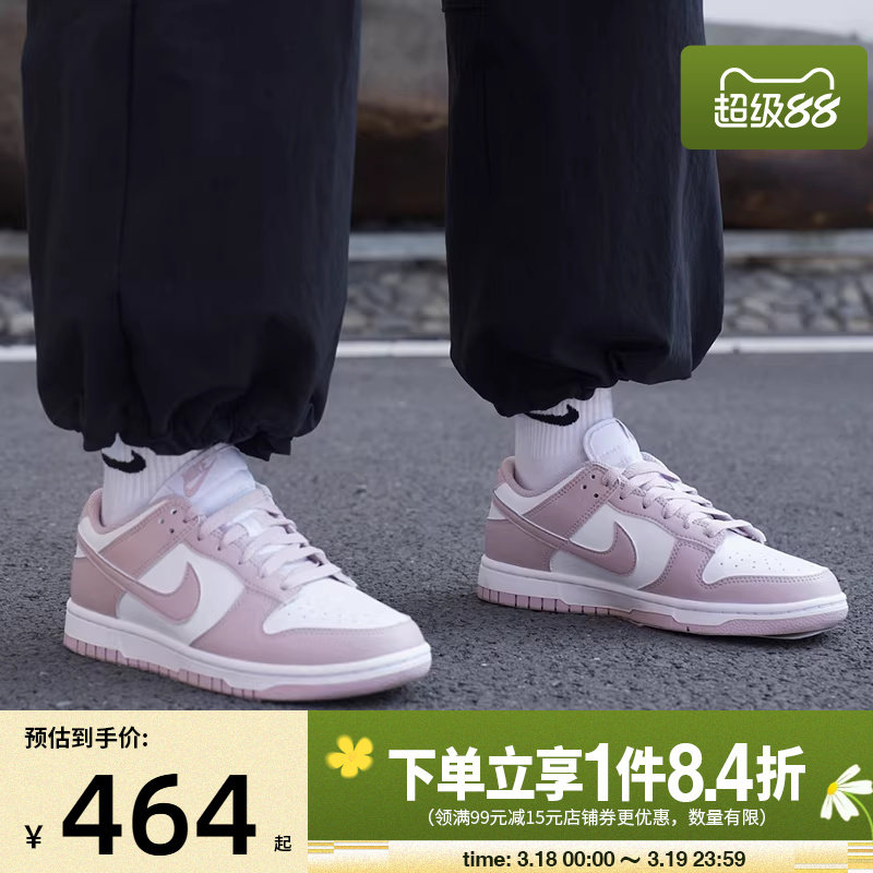 盛世长运nike耐克春季女鞋DUNK运动鞋休闲鞋板鞋IM6572-103
