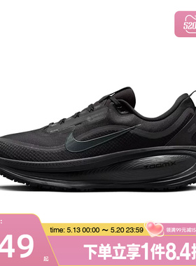 盛世长运nike耐克男鞋VOMERO 18 GTX运动鞋训练跑步鞋HQ7001-001