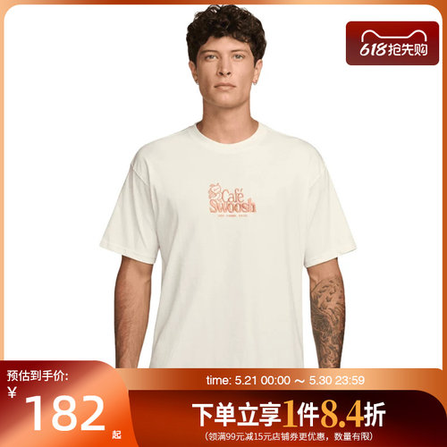 nike耐克运动训练休闲T恤