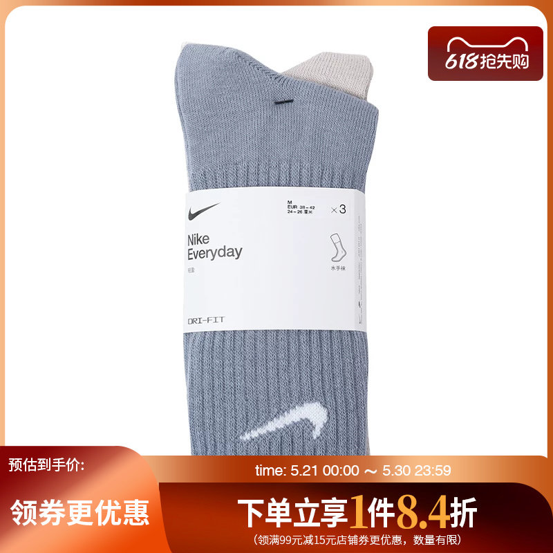 盛世长运nike耐克夏季男女运动休闲袜子三双装SX7676-933